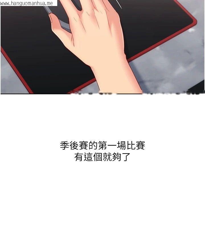 韩国漫画Set-up!排球少女韩漫_Set-up!排球少女-第117话-不想知道我里面穿什么吗?在线免费阅读-韩国漫画-第106张图片