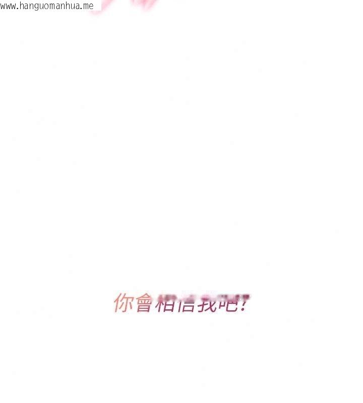 韩国漫画诅咒性转物语韩漫_诅咒性转物语-第48话-畜生才有的贞操观念在线免费阅读-韩国漫画-第239张图片