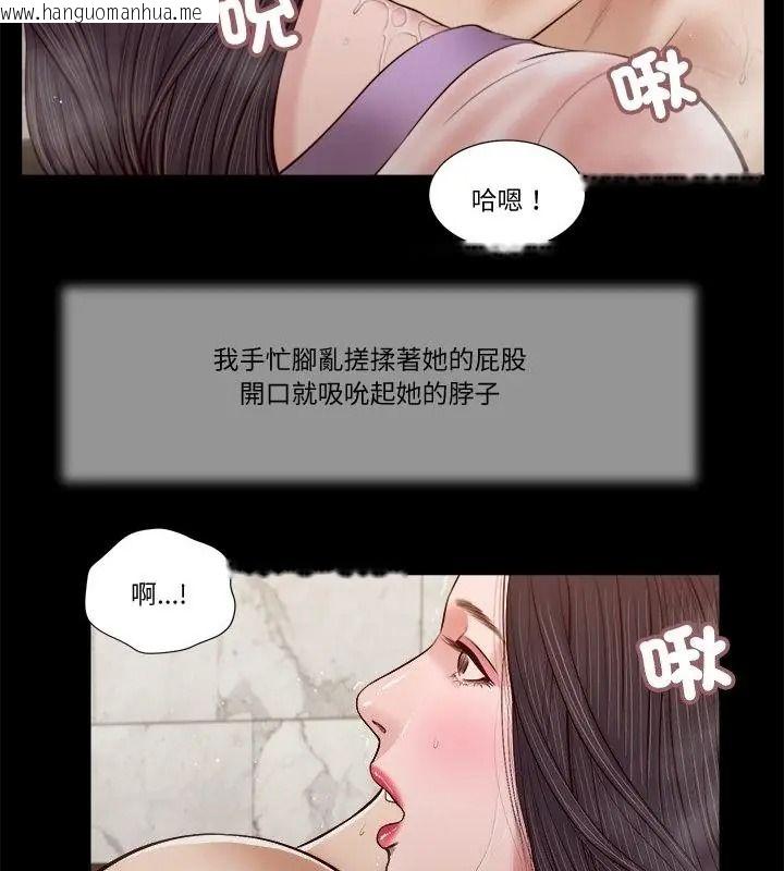 韩国漫画我的初体验韩漫_我的初体验-第31话在线免费阅读-韩国漫画-第28张图片