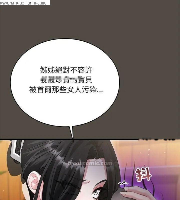 韩国漫画唬烂也没关系韩漫_唬烂也没关系-第11话在线免费阅读-韩国漫画-第45张图片