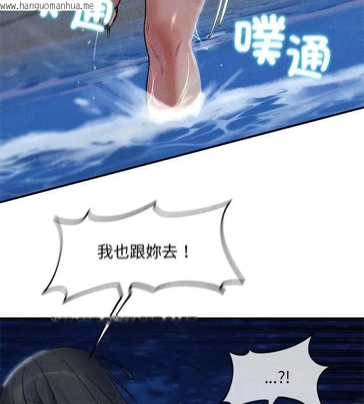 韩国漫画危险同学会韩漫_危险同学会-第137话在线免费阅读-韩国漫画-第48张图片