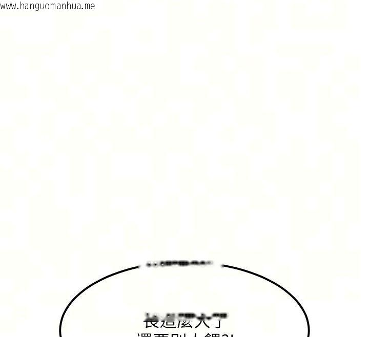 韩国漫画特色新视界韩漫_特色新视界-第59话-奴婢这就伺候您沐浴在线免费阅读-韩国漫画-第12张图片