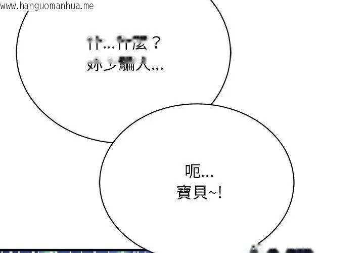 韩国漫画只有我一个男玩家韩漫_只有我一个男玩家-第8话在线免费阅读-韩国漫画-第41张图片