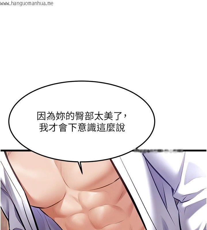 韩国漫画特色新视界韩漫_特色新视界-第59话-奴婢这就伺候您沐浴在线免费阅读-韩国漫画-第146张图片