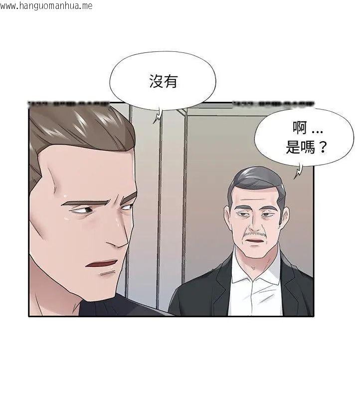 韩国漫画我的专属管家韩漫_我的专属管家-第22话在线免费阅读-韩国漫画-第51张图片