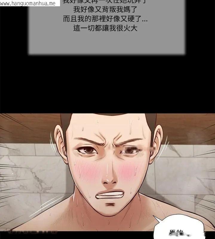韩国漫画我的初体验韩漫_我的初体验-第31话在线免费阅读-韩国漫画-第22张图片