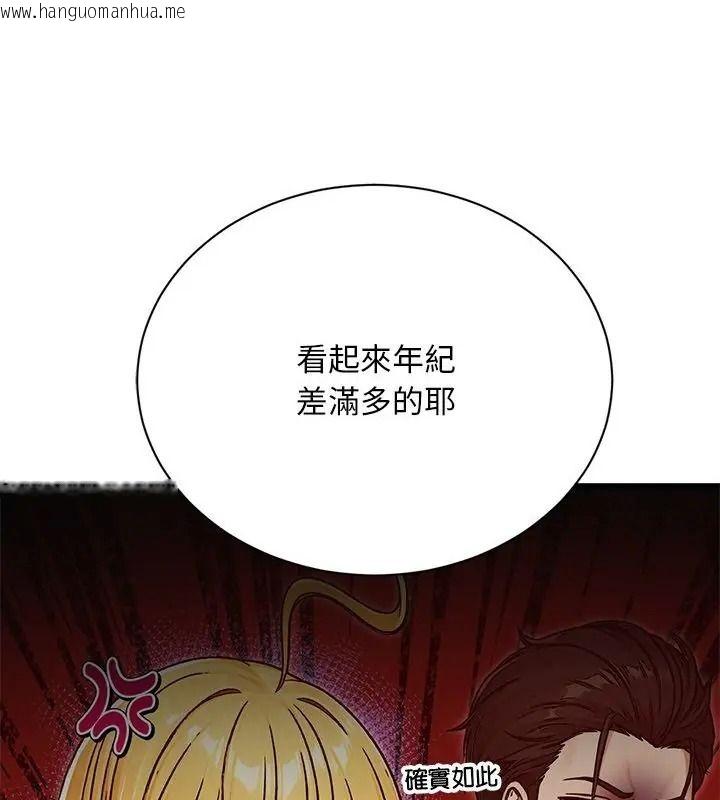 韩国漫画只有我一个男玩家韩漫_只有我一个男玩家-第8话在线免费阅读-韩国漫画-第133张图片