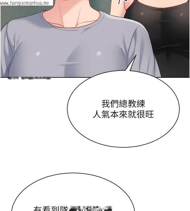 韩国漫画Set-up!排球少女韩漫_Set-up!排球少女-第117话-不想知道我里面穿什么吗?在线免费阅读-韩国漫画-第97张图片