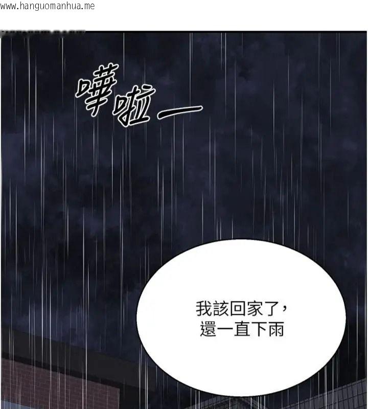 韩国漫画熟女交换计划韩漫_熟女交换计划-第90话-攻入她的心房在线免费阅读-韩国漫画-第101张图片