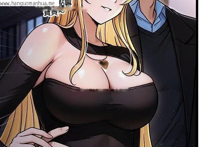 韩国漫画只有我一个男玩家韩漫_只有我一个男玩家-第8话在线免费阅读-韩国漫画-第83张图片