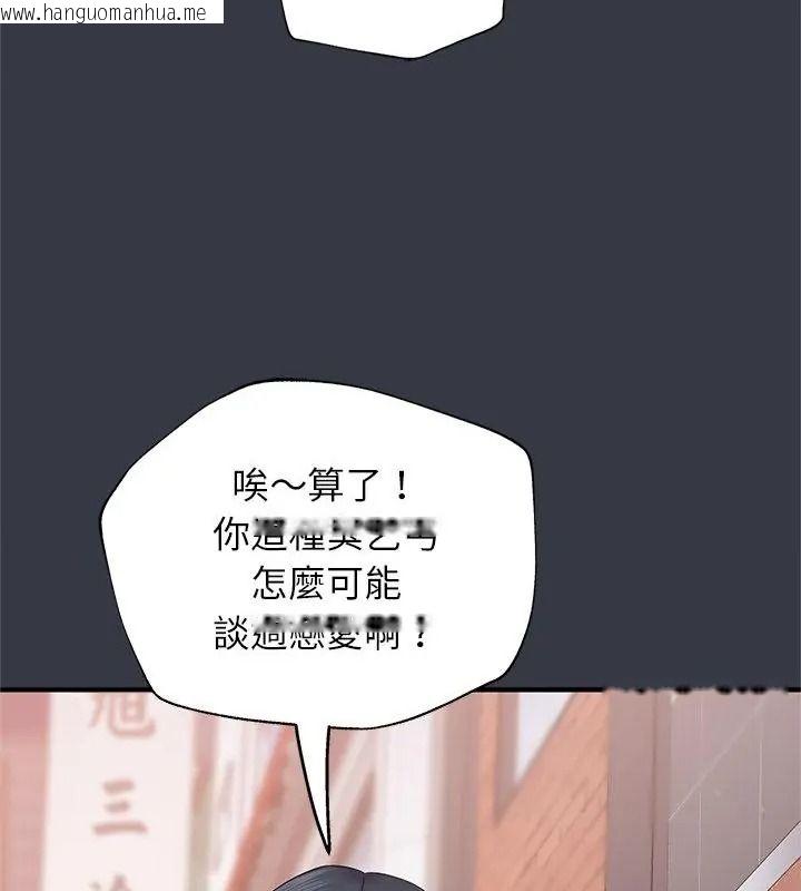 韩国漫画窥探未来的代价韩漫_窥探未来的代价-第12话在线免费阅读-韩国漫画-第70张图片