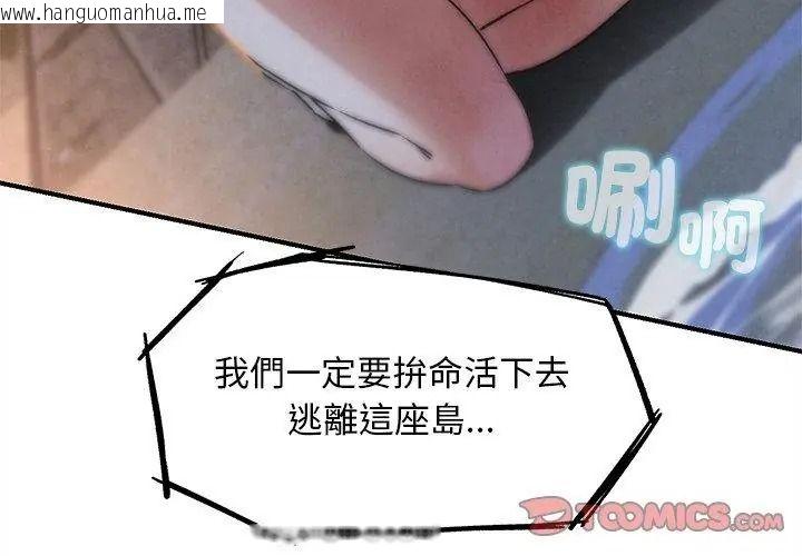 韩国漫画危险同学会韩漫_危险同学会-第137话在线免费阅读-韩国漫画-第83张图片