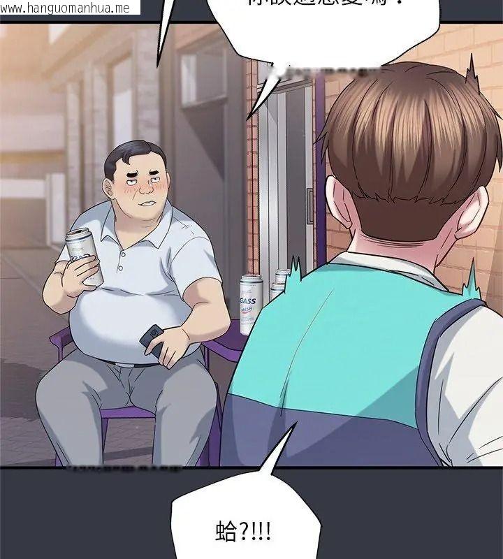 韩国漫画窥探未来的代价韩漫_窥探未来的代价-第12话在线免费阅读-韩国漫画-第69张图片