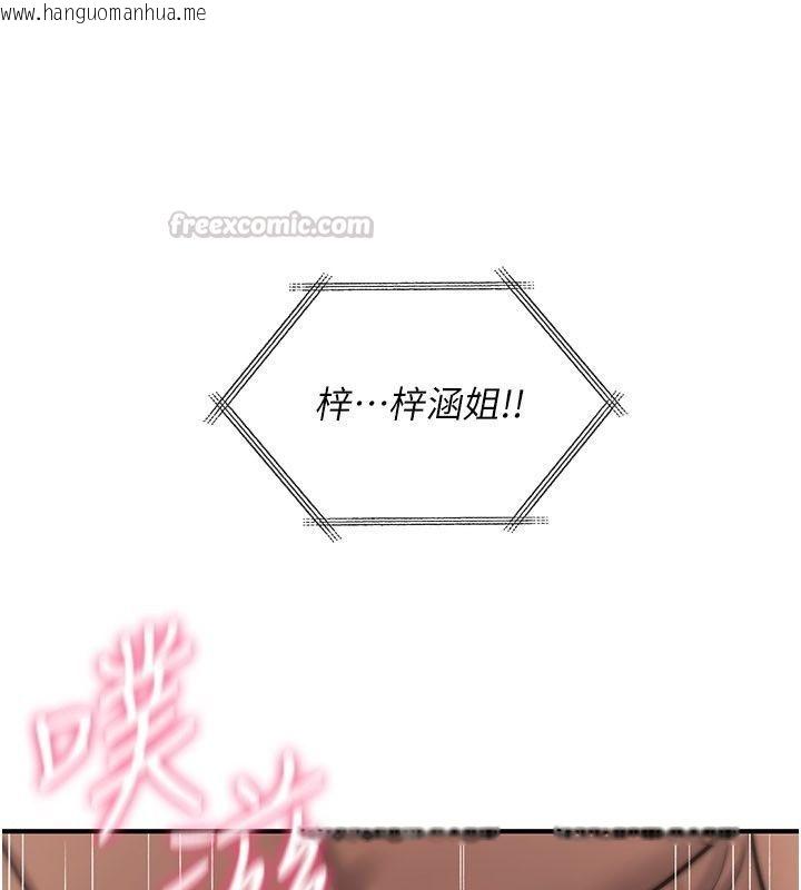韩国漫画诅咒性转物语韩漫_诅咒性转物语-第48话-畜生才有的贞操观念在线免费阅读-韩国漫画-第210张图片