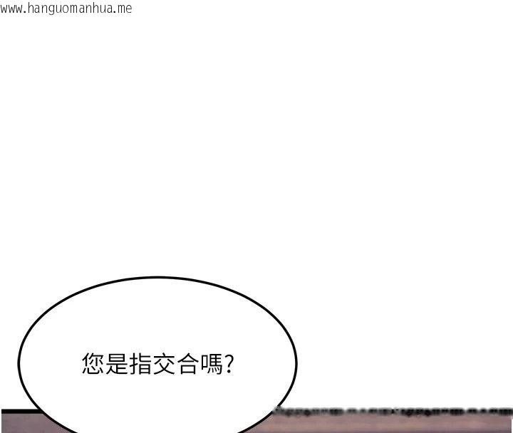 韩国漫画特色新视界韩漫_特色新视界-第59话-奴婢这就伺候您沐浴在线免费阅读-韩国漫画-第153张图片