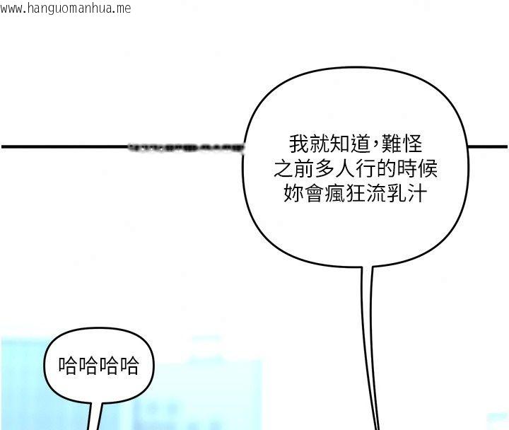 韩国漫画玩转学姐韩漫_玩转学姐-最终话-开启多「种」完美人生在线免费阅读-韩国漫画-第138张图片