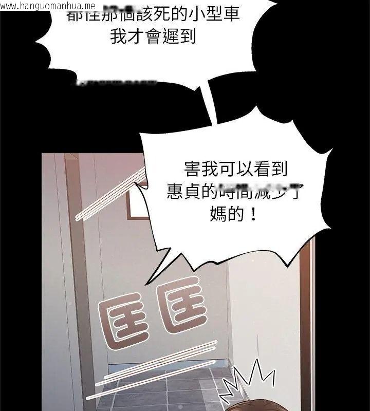 韩国漫画窥探未来的代价韩漫_窥探未来的代价-第12话在线免费阅读-韩国漫画-第171张图片