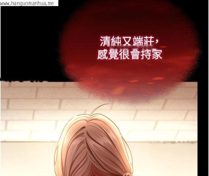 韩国漫画逆转食物链韩漫_逆转食物链-第14话-第一次献给最爱的学生在线免费阅读-韩国漫画-第24张图片