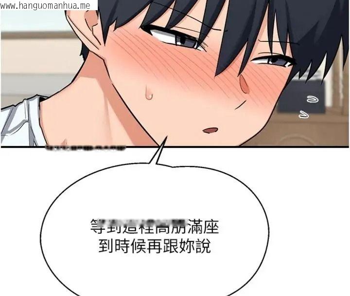 韩国漫画熟女交换计划韩漫_熟女交换计划-第90话-攻入她的心房在线免费阅读-韩国漫画-第141张图片