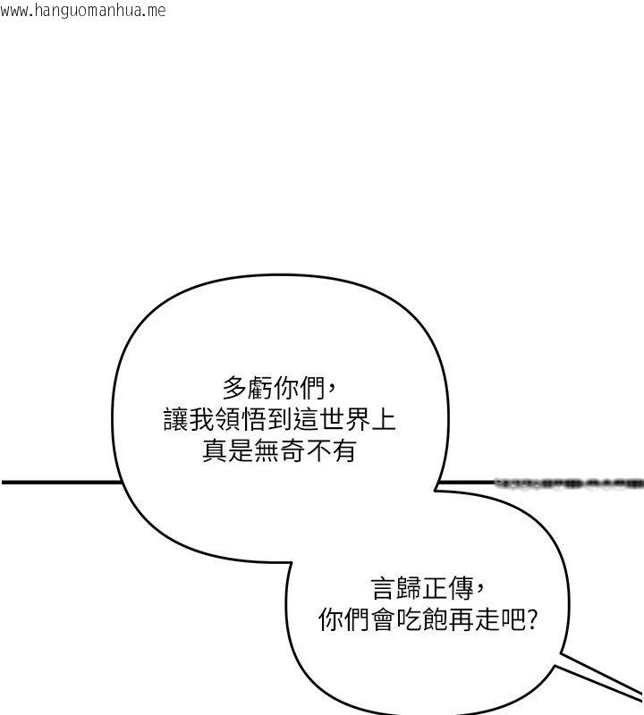 韩国漫画玩转学姐韩漫_玩转学姐-最终话-开启多「种」完美人生在线免费阅读-韩国漫画-第131张图片