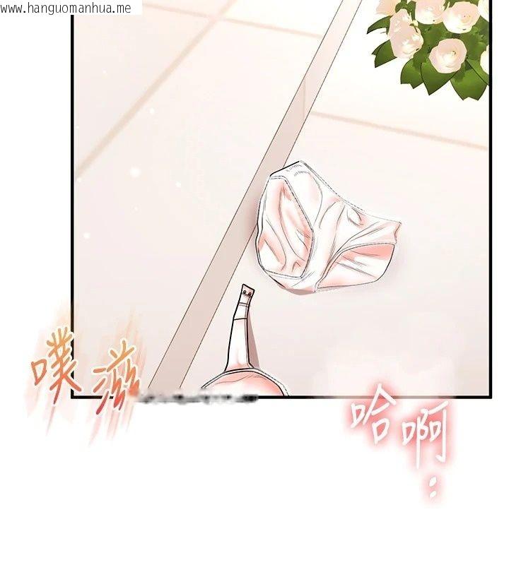 韩国漫画玩转学姐韩漫_玩转学姐-最终话-开启多「种」完美人生在线免费阅读-韩国漫画-第43张图片