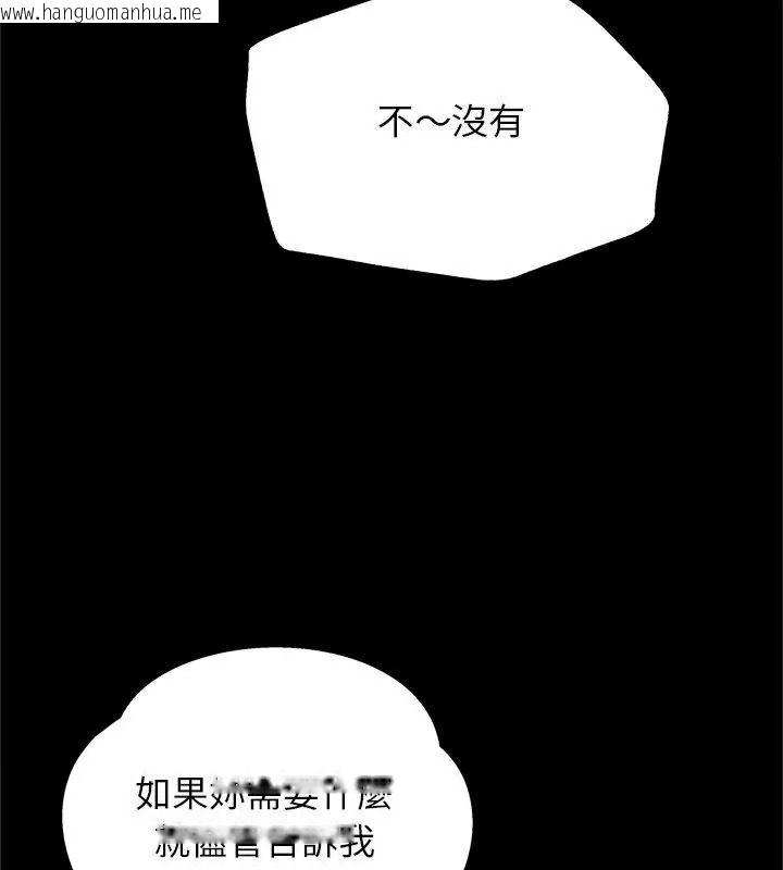 韩国漫画窥探未来的代价韩漫_窥探未来的代价-第12话在线免费阅读-韩国漫画-第183张图片
