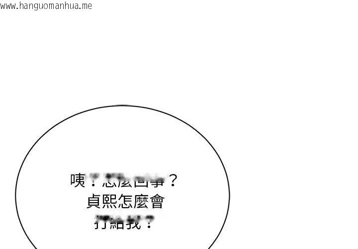 韩国漫画只有我一个男玩家韩漫_只有我一个男玩家-第8话在线免费阅读-韩国漫画-第8张图片