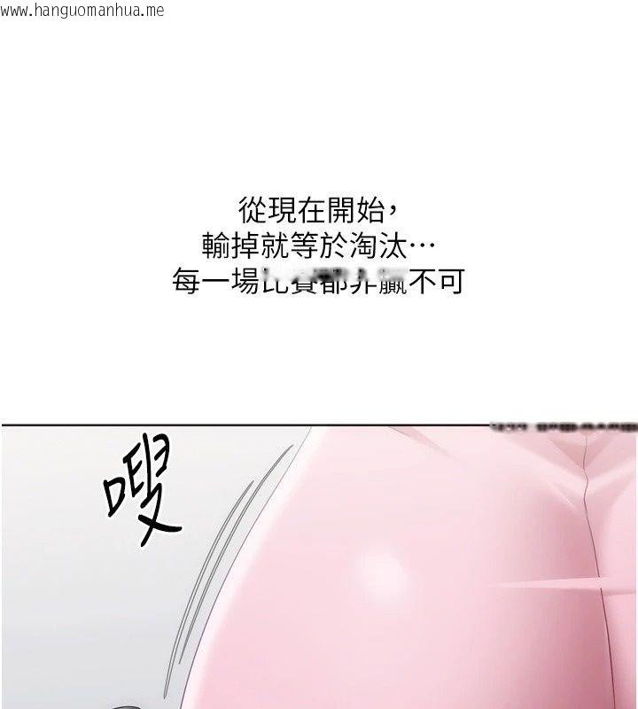 韩国漫画Set-up!排球少女韩漫_Set-up!排球少女-第117话-不想知道我里面穿什么吗?在线免费阅读-韩国漫画-第107张图片