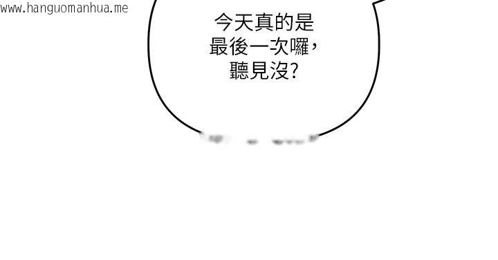 韩国漫画玩转学姐韩漫_玩转学姐-最终话-开启多「种」完美人生在线免费阅读-韩国漫画-第47张图片