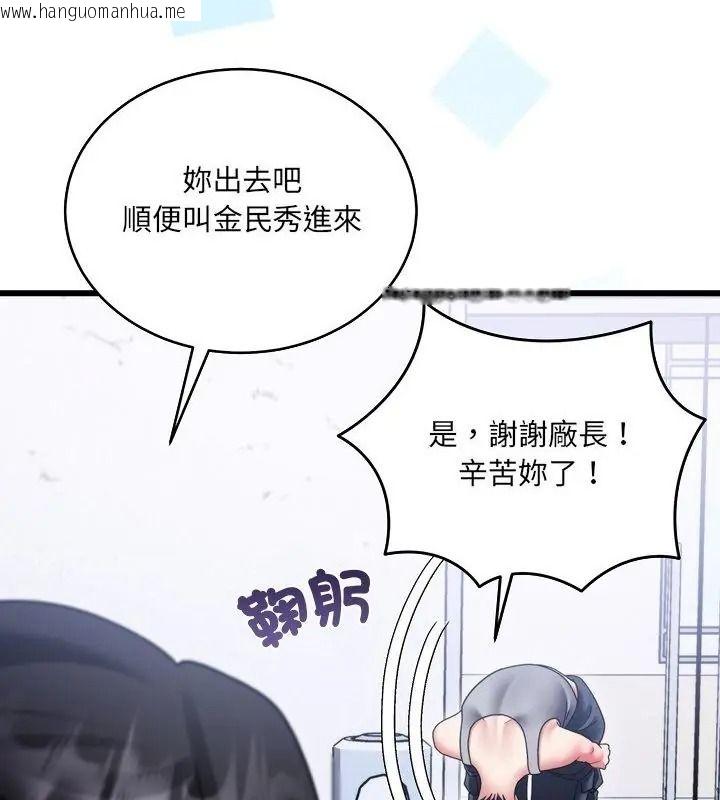 韩国漫画唬烂也没关系韩漫_唬烂也没关系-第11话在线免费阅读-韩国漫画-第118张图片