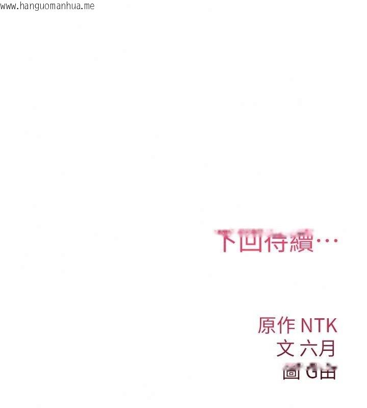 韩国漫画诅咒性转物语韩漫_诅咒性转物语-第48话-畜生才有的贞操观念在线免费阅读-韩国漫画-第240张图片