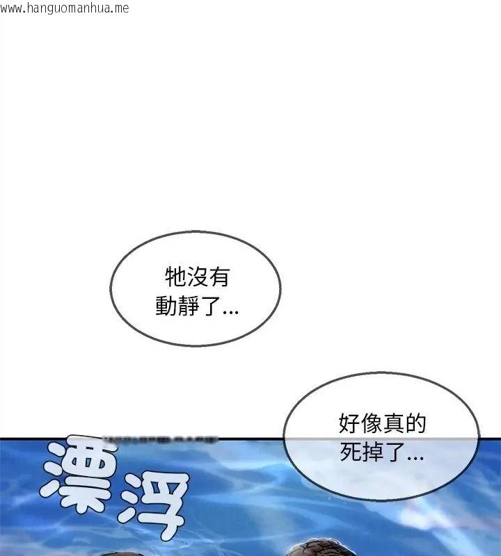 韩国漫画危险同学会韩漫_危险同学会-第137话在线免费阅读-韩国漫画-第55张图片