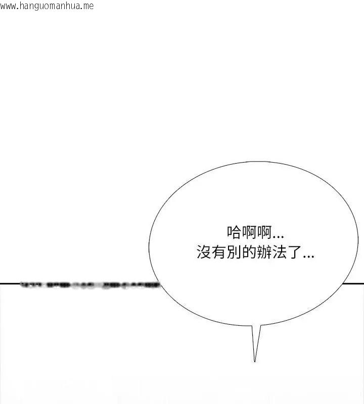 韩国漫画纯洁游戏韩漫_纯洁游戏-第10话在线免费阅读-韩国漫画-第85张图片