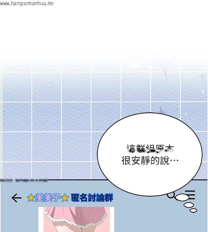 韩国漫画与老师同居中！韩漫_与老师同居中！-第1话-与老师的同居生活在线免费阅读-韩国漫画-第191张图片