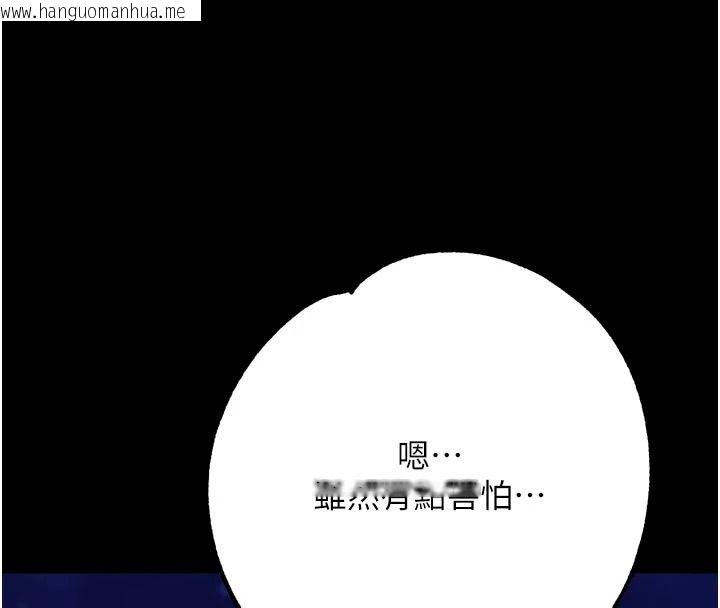 韩国漫画逆转食物链韩漫_逆转食物链-第14话-第一次献给最爱的学生在线免费阅读-韩国漫画-第178张图片