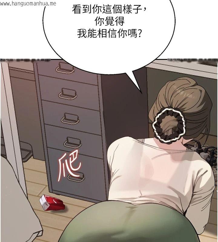 韩国漫画与老师同居中！韩漫_与老师同居中！-第1话-与老师的同居生活在线免费阅读-韩国漫画-第218张图片