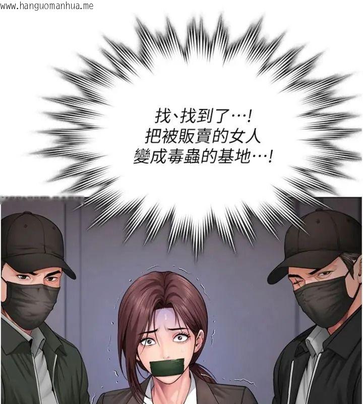 韩国漫画守护妳韩漫_守护妳-第52话-黑白联手被拆穿了…!在线免费阅读-韩国漫画-第6张图片
