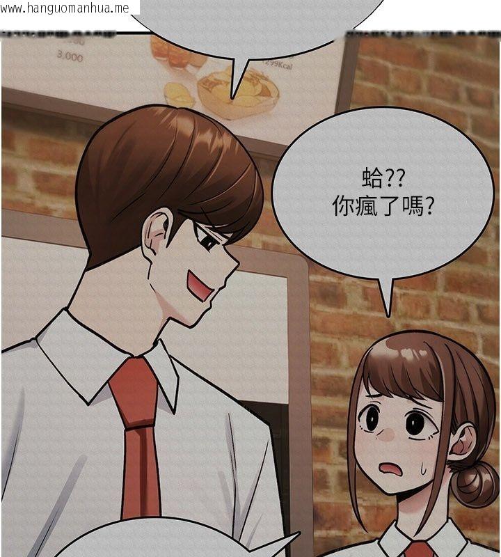 韩国漫画诅咒性转物语韩漫_诅咒性转物语-第48话-畜生才有的贞操观念在线免费阅读-韩国漫画-第85张图片