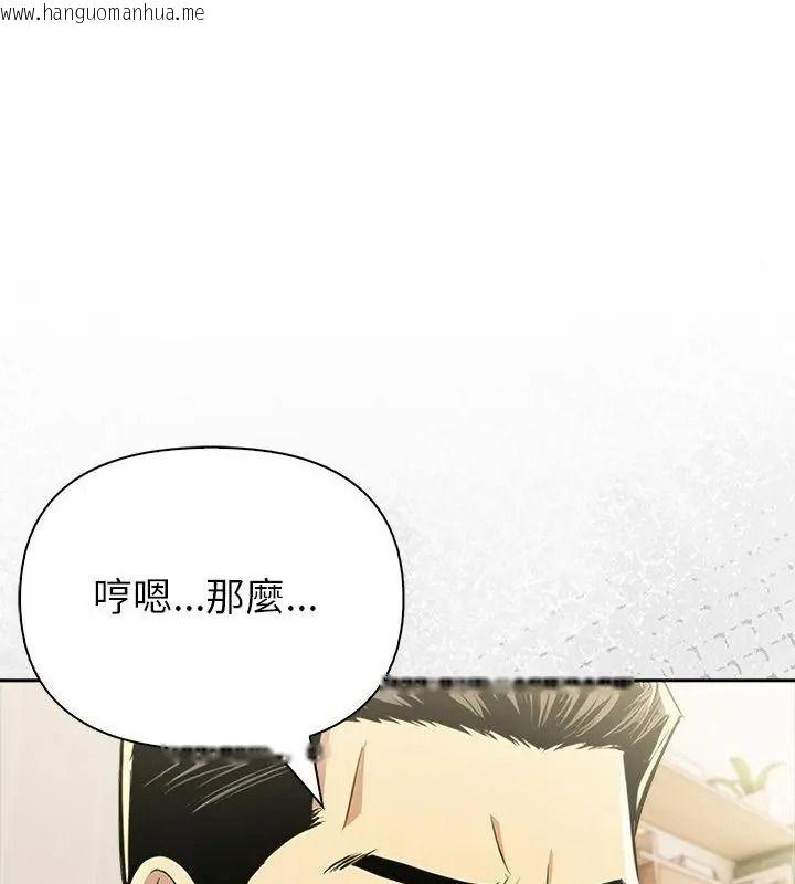 韩国漫画高薪兼职的代价韩漫_高薪兼职的代价-第13话在线免费阅读-韩国漫画-第82张图片