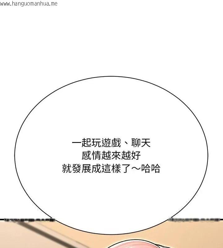 韩国漫画只有我一个男玩家韩漫_只有我一个男玩家-第8话在线免费阅读-韩国漫画-第118张图片