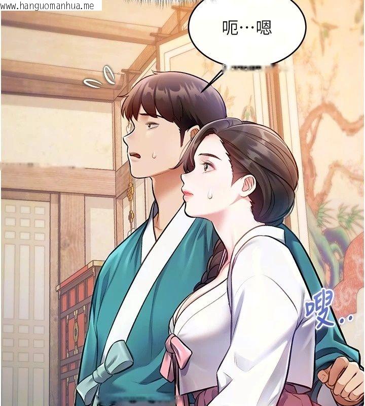 韩国漫画特色新视界韩漫_特色新视界-第59话-奴婢这就伺候您沐浴在线免费阅读-韩国漫画-第10张图片