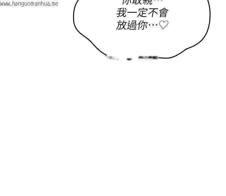 韩国漫画诅咒性转物语韩漫_诅咒性转物语-第48话-畜生才有的贞操观念在线免费阅读-韩国漫画-第77张图片