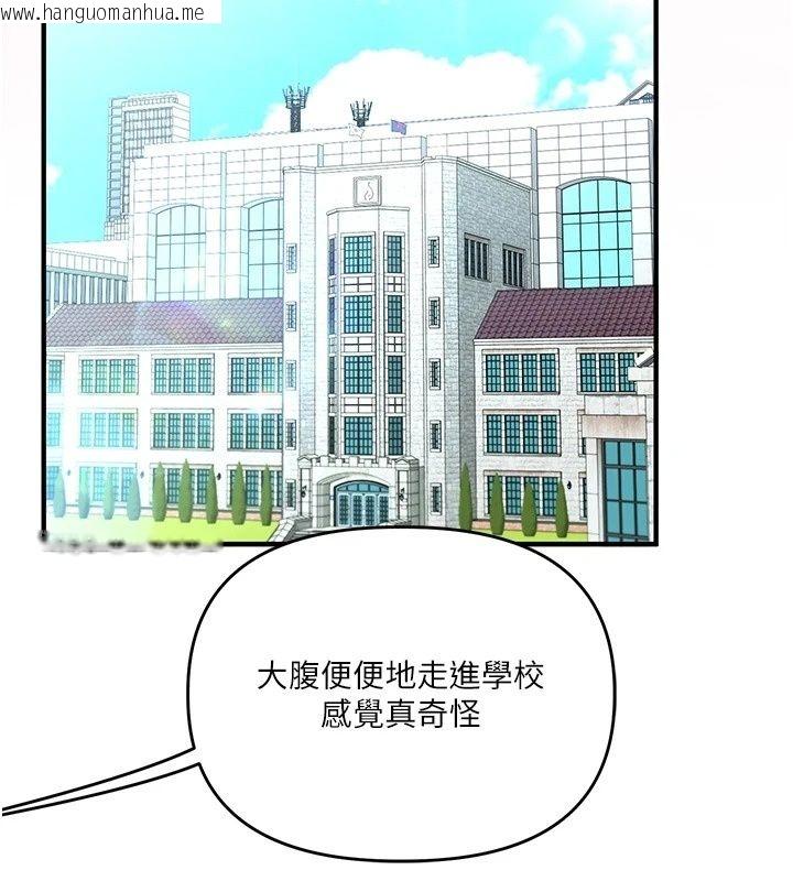 韩国漫画玩转学姐韩漫_玩转学姐-最终话-开启多「种」完美人生在线免费阅读-韩国漫画-第159张图片