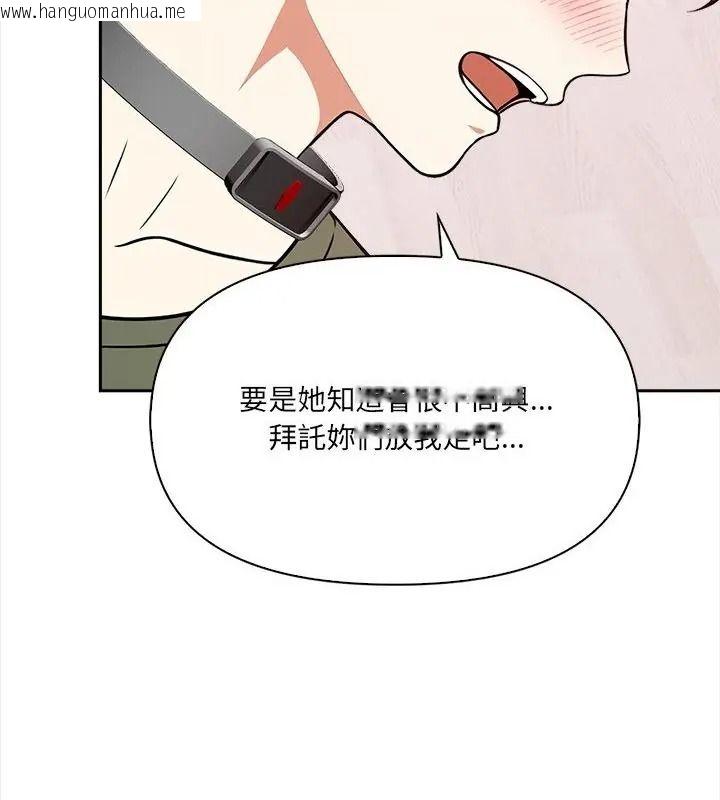 韩国漫画大学女生宿舍的秘密韩漫_大学女生宿舍的秘密-第39话在线免费阅读-韩国漫画-第25张图片