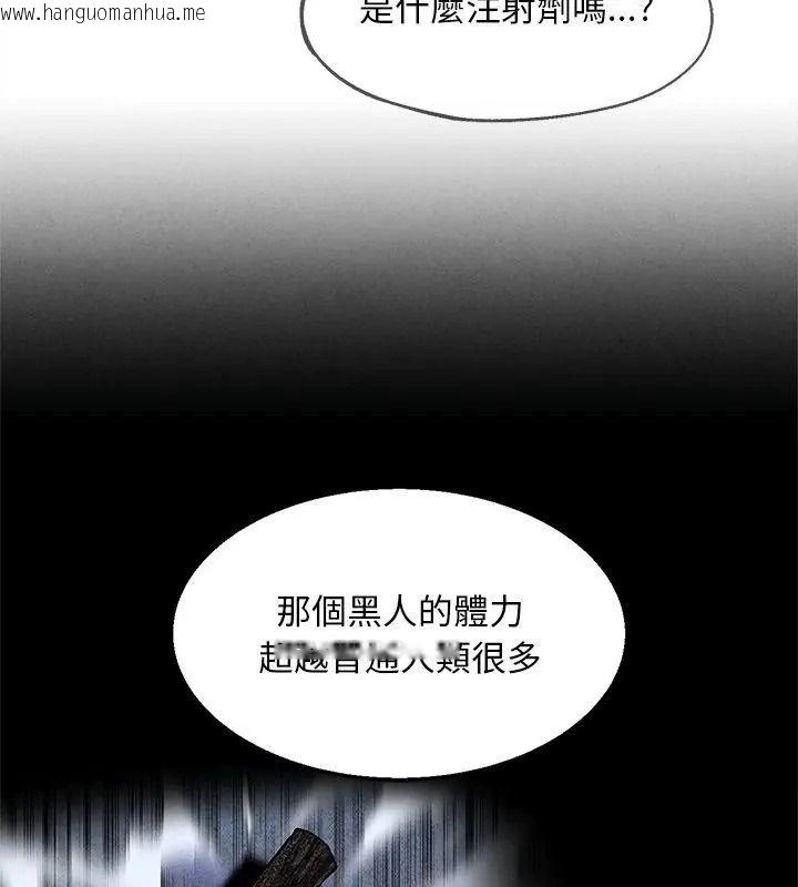 韩国漫画危险同学会韩漫_危险同学会-第137话在线免费阅读-韩国漫画-第99张图片