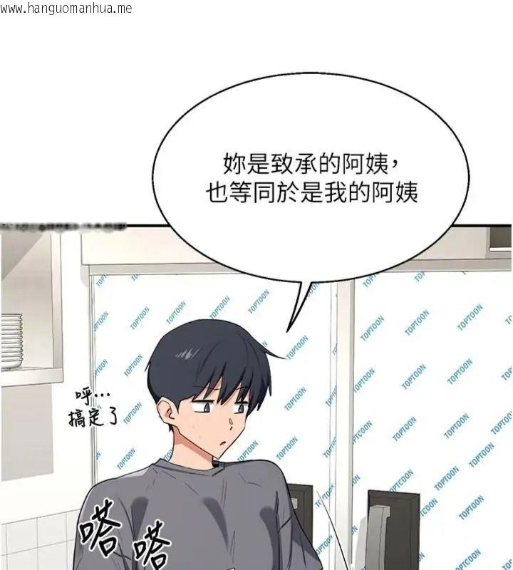 韩国漫画熟女交换计划韩漫_熟女交换计划-第90话-攻入她的心房在线免费阅读-韩国漫画-第6张图片