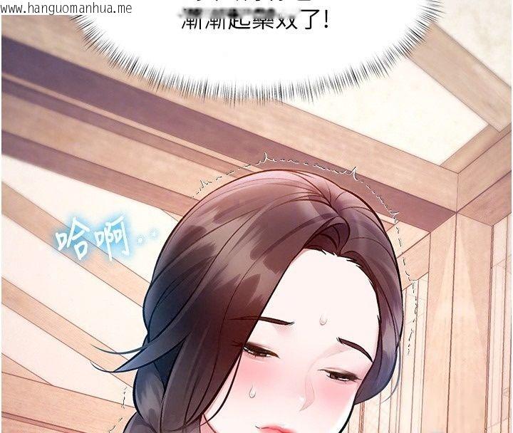 韩国漫画特色新视界韩漫_特色新视界-第59话-奴婢这就伺候您沐浴在线免费阅读-韩国漫画-第91张图片