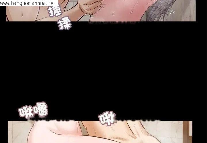 韩国漫画我的初体验韩漫_我的初体验-第31话在线免费阅读-韩国漫画-第47张图片