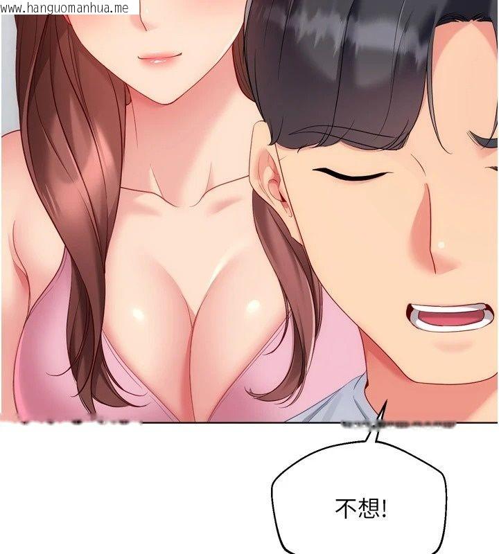 韩国漫画Set-up!排球少女韩漫_Set-up!排球少女-第117话-不想知道我里面穿什么吗?在线免费阅读-韩国漫画-第123张图片