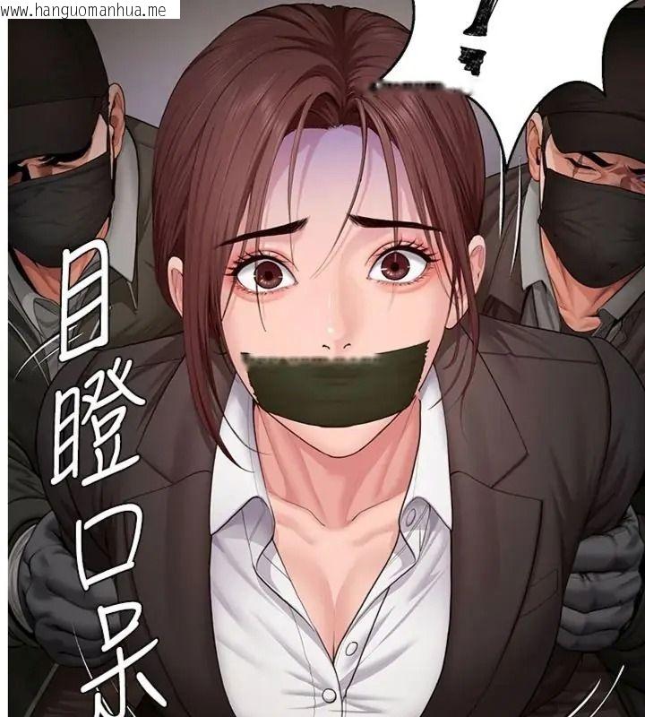 韩国漫画守护妳韩漫_守护妳-第52话-黑白联手被拆穿了…!在线免费阅读-韩国漫画-第3张图片